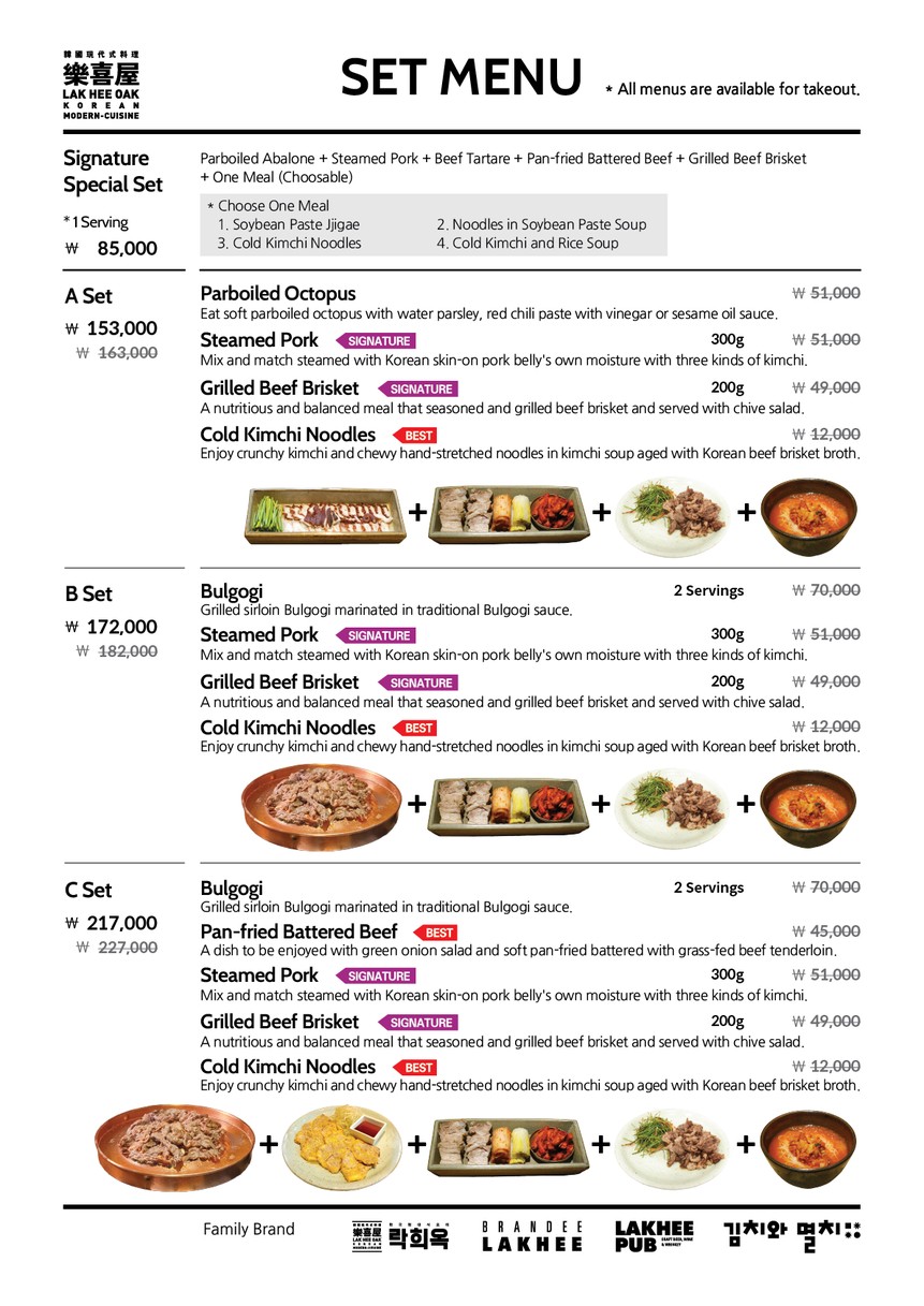 락희옥 마포본점 menu 1