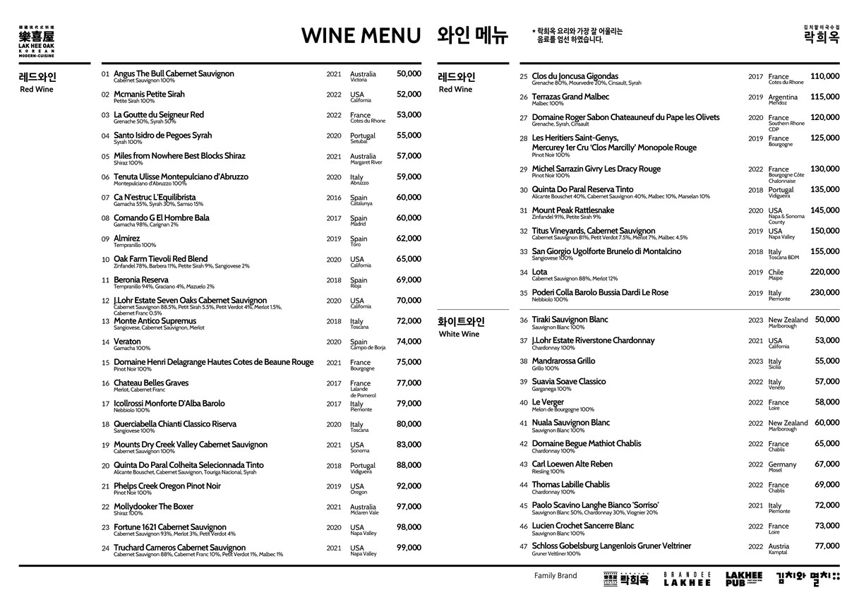 락희옥 마포본점 menu 2