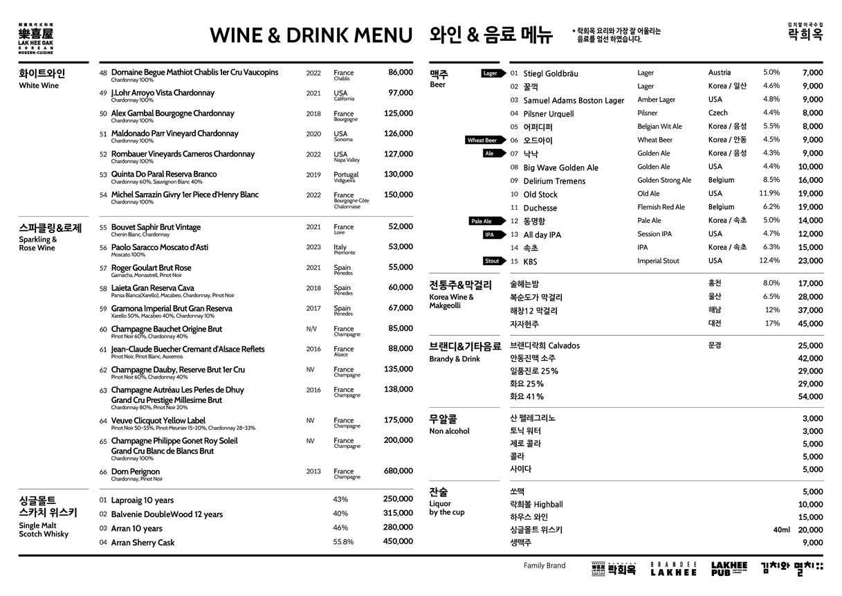락희옥 마포본점 menu 3