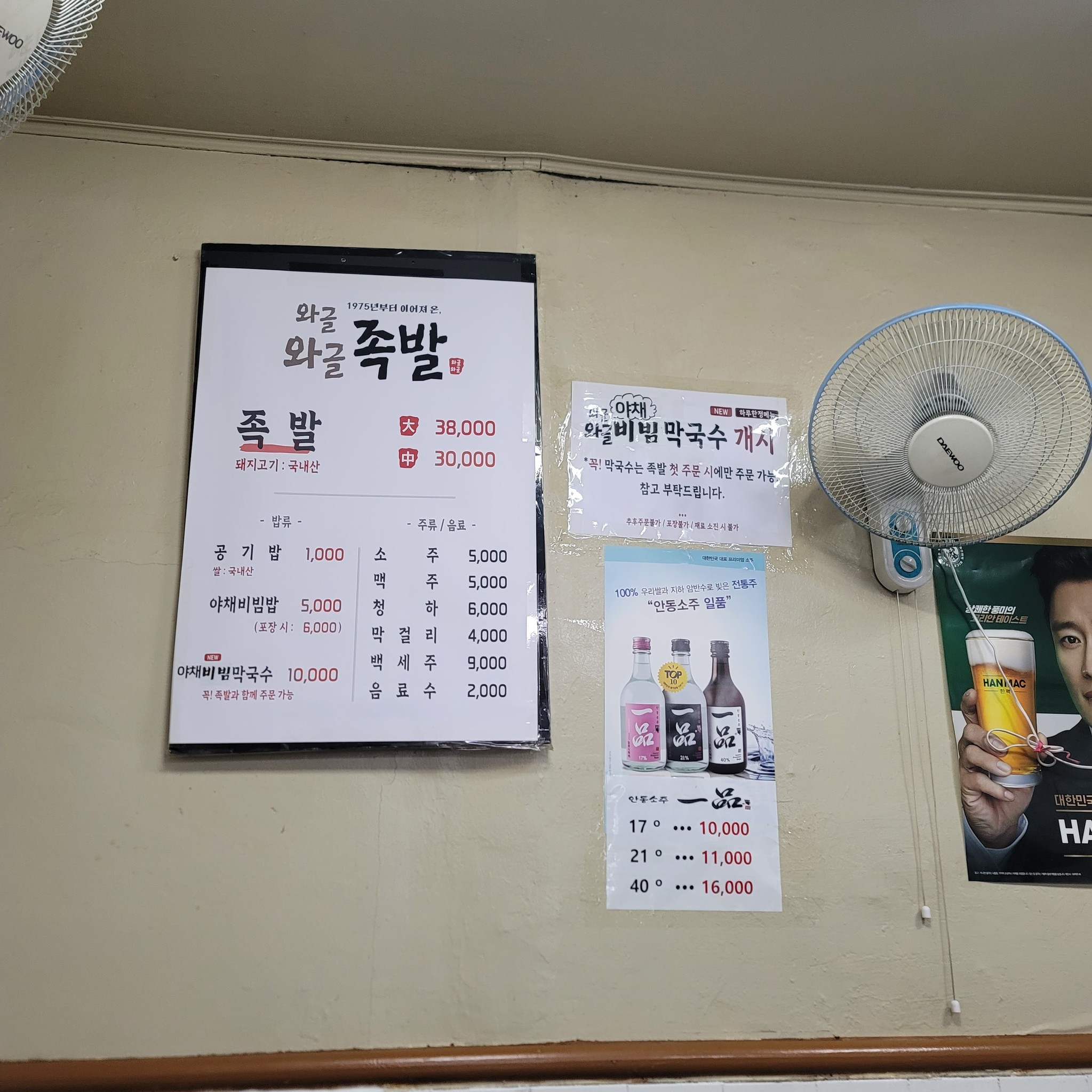 Menu image 2