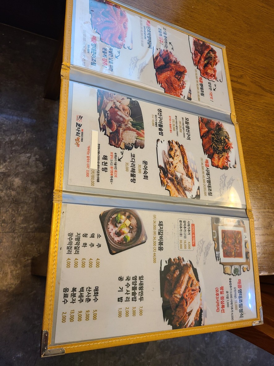 明太鱼专家 menu 1