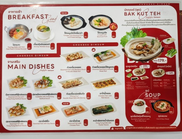 Zhokdee Dimsum Tha Phra Branch