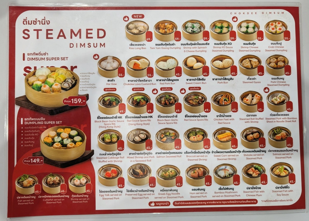 Zhokdee Dimsum Tha Phra Branch menu 2