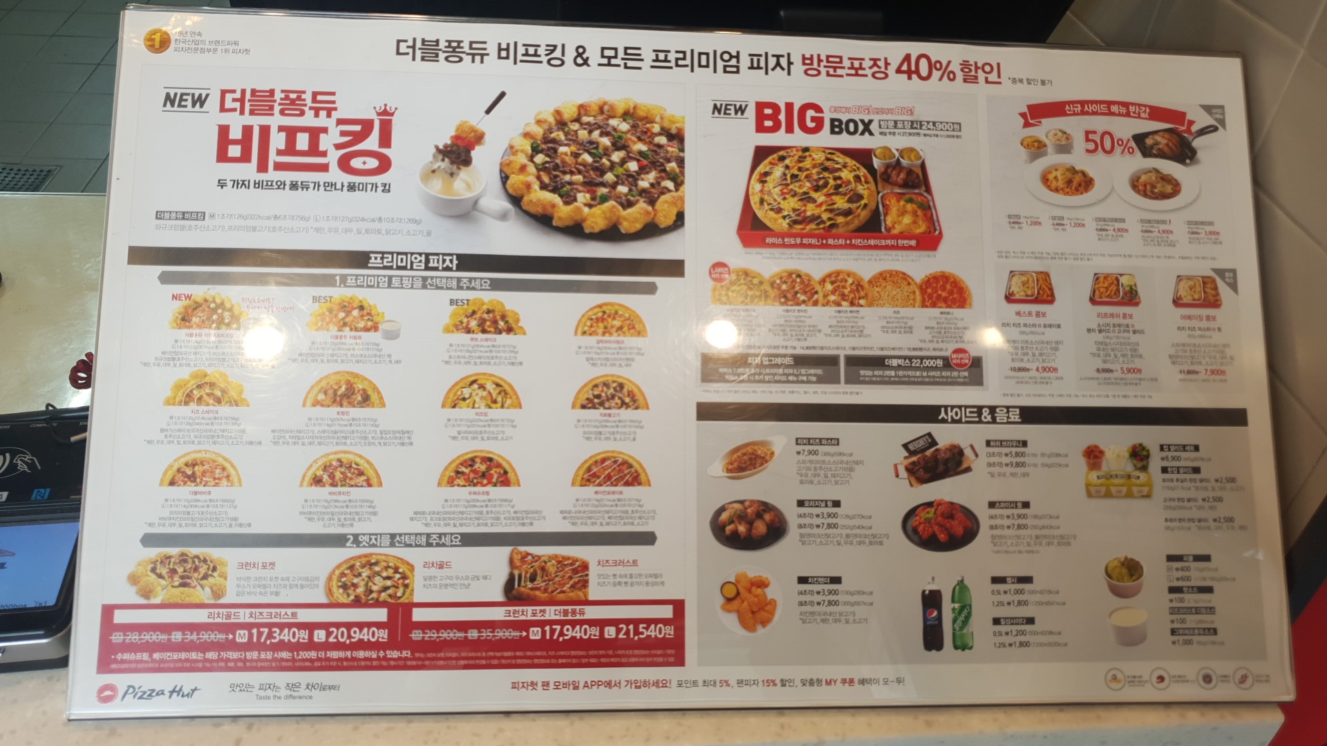 Pizza Hut menu