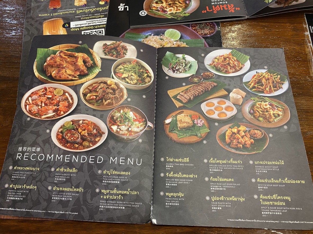 แซ่บอีลี่ เอเวอรี่เดย์ เอสพลานาดรัชดาฯ menu 3