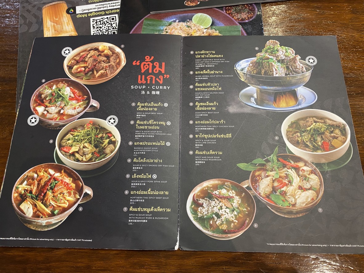 แซ่บอีลี่ เอเวอรี่เดย์ เอสพลานาดรัชดาฯ menu 4