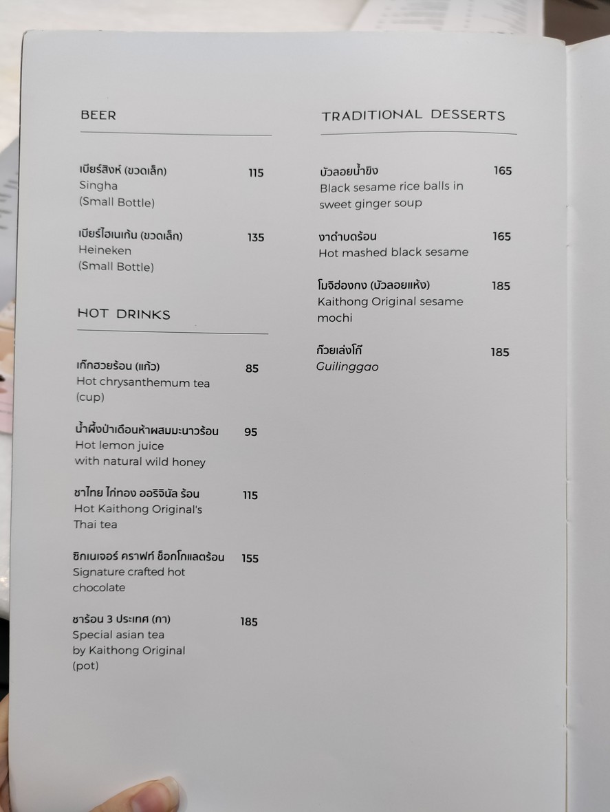 Kaithong Original at Central Eastville menu 4