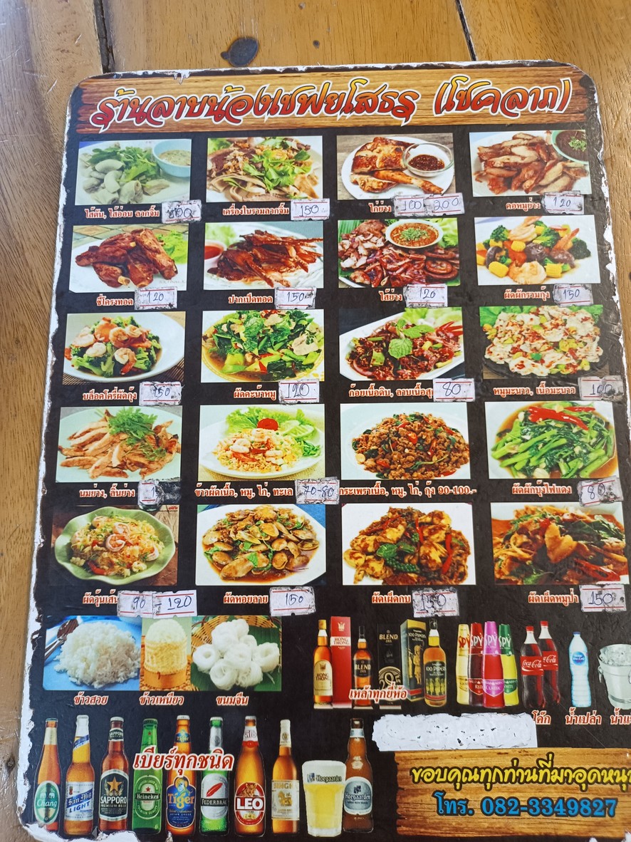 Raan Nong Chef Laab Yo So menu 1