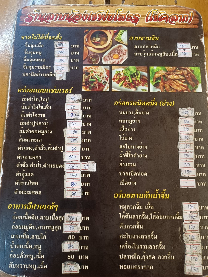 Raan Nong Chef Laab Yo So menu 2