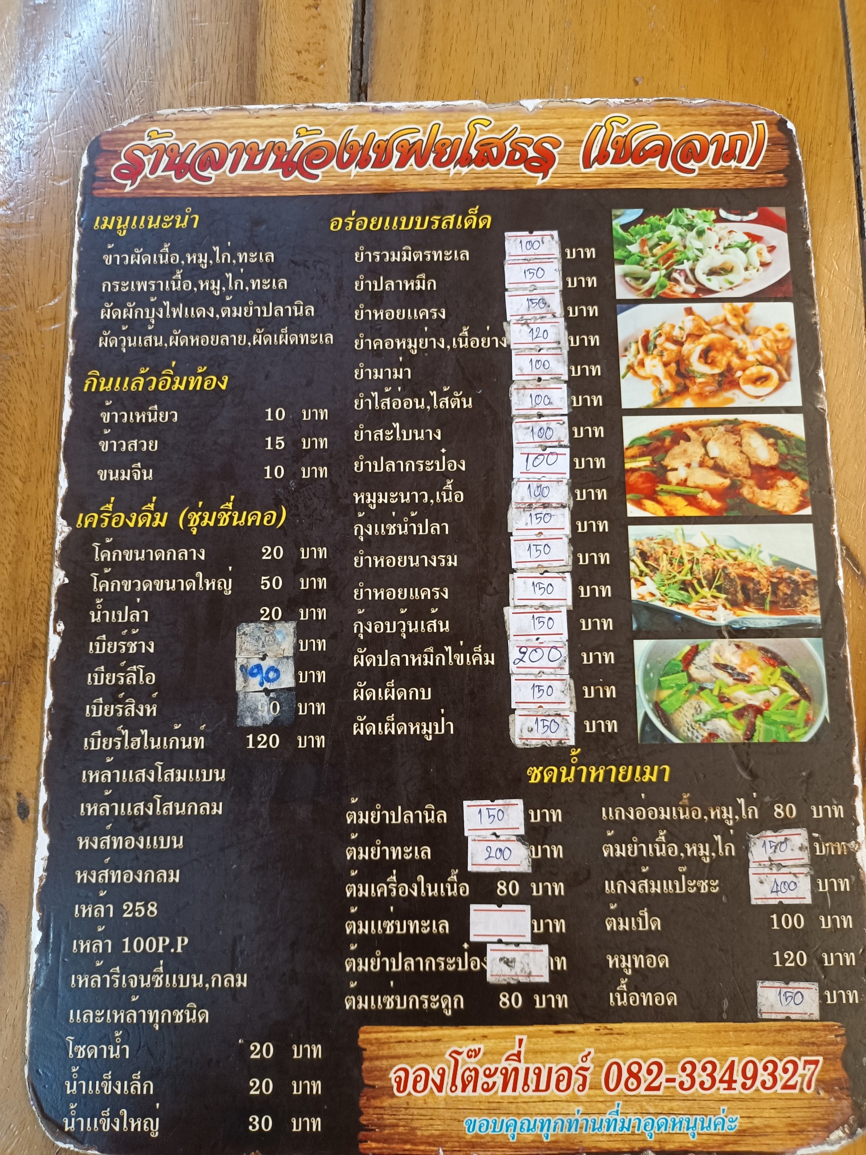 Menu image 3