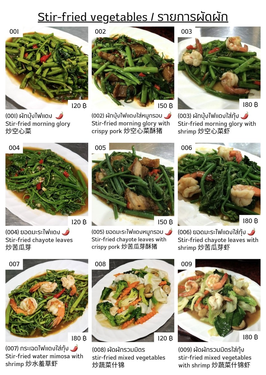 Lek Seafood menu 1
