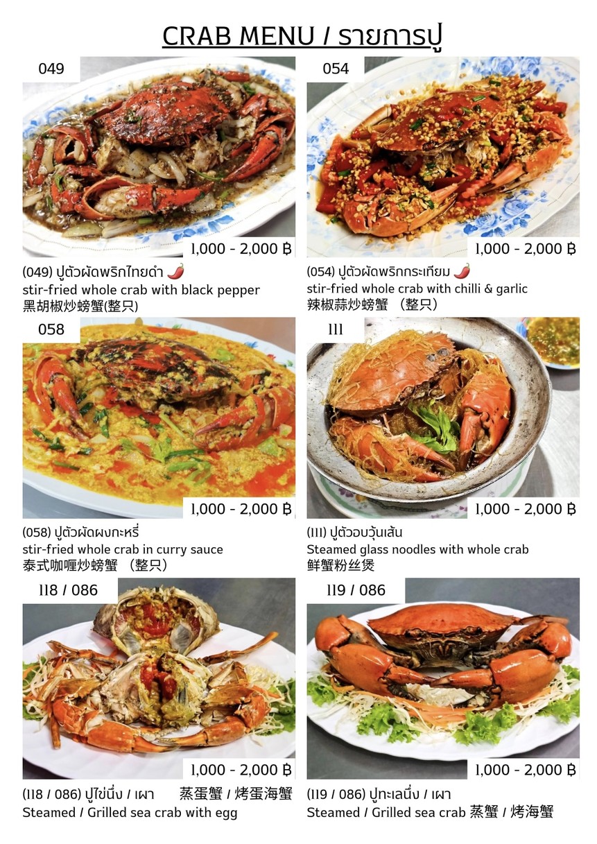 Lek Seafood menu 4