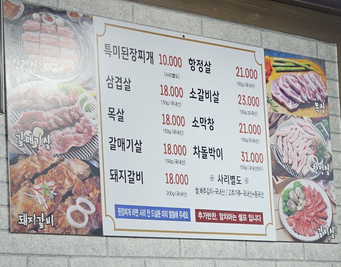 Sim-Won menu 1