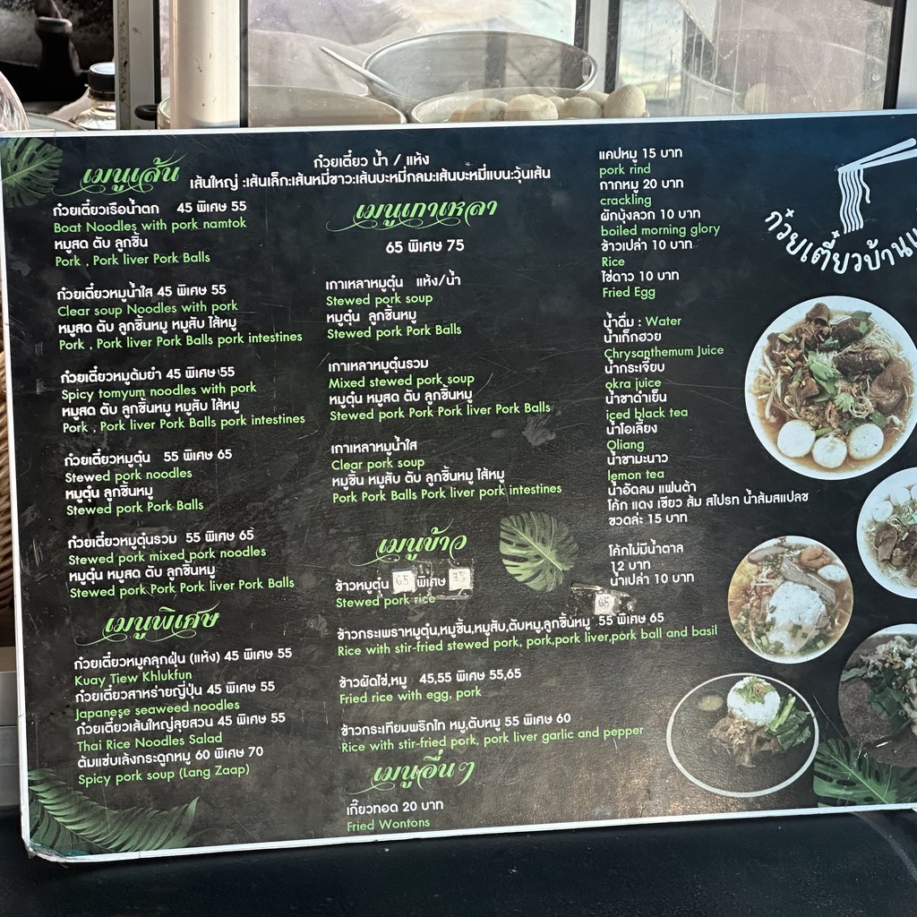 Gǔwèi tíwú bànmā 36 menu 1
