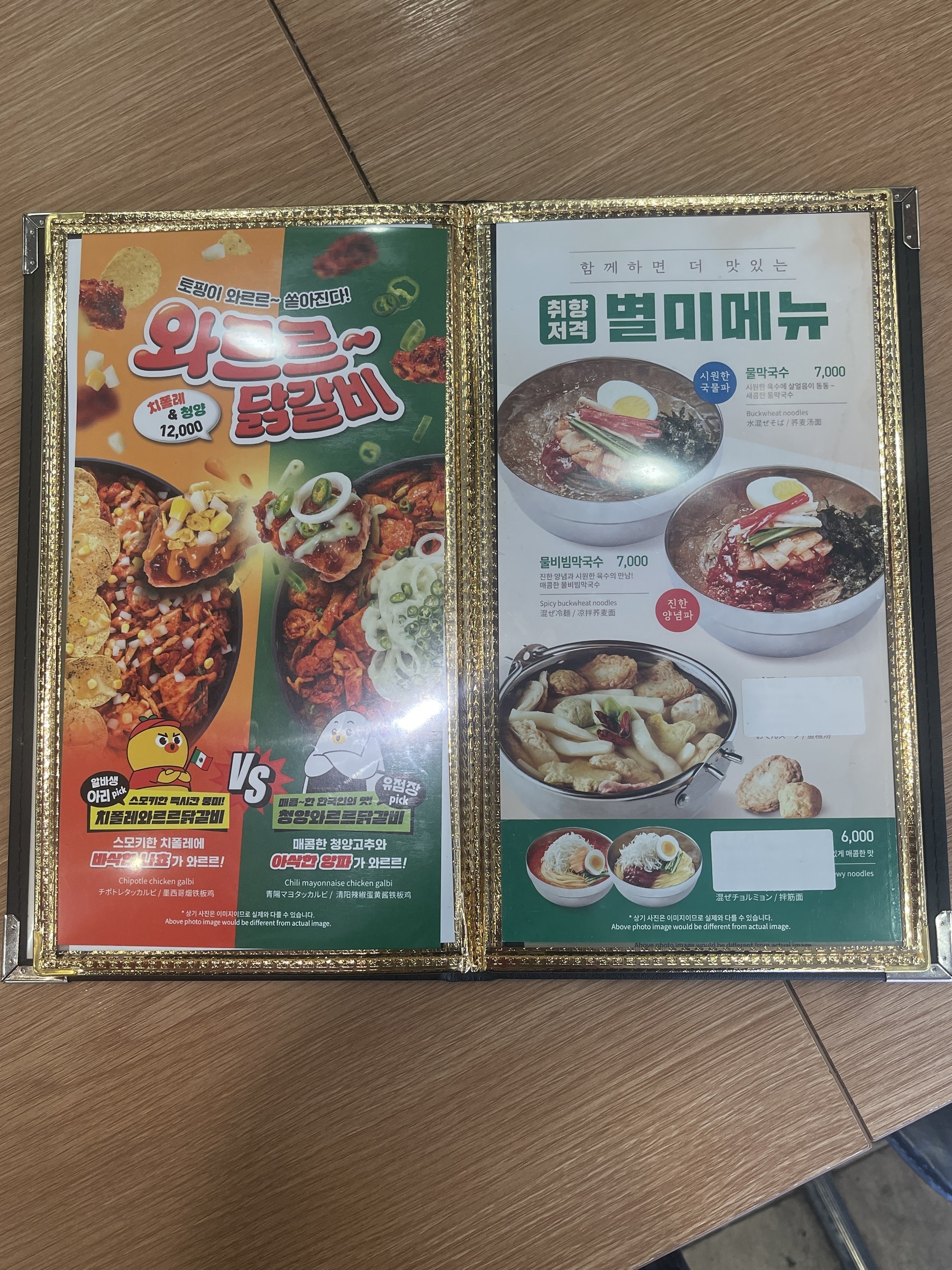 Menu image 1