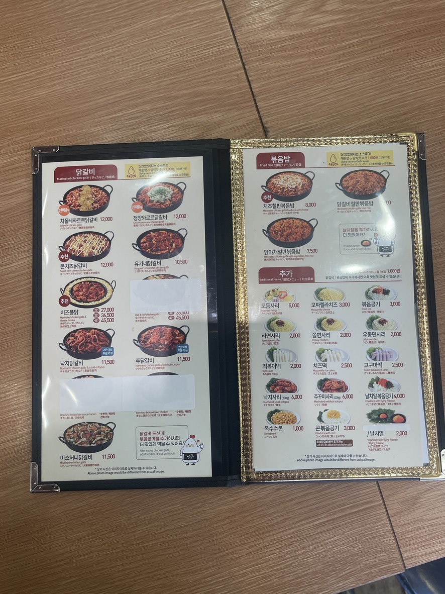 Yoogane Chicken Galbi Hongdae branch menu 3