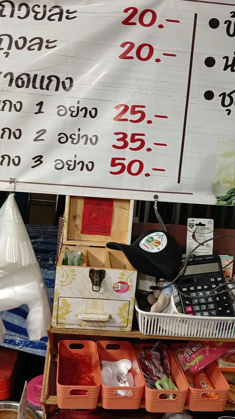 Raan Baan Kunchan menu 2