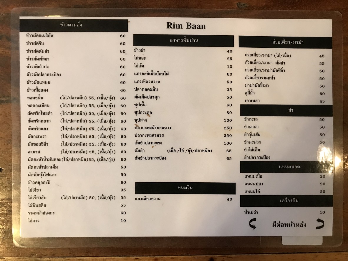 rǎng chā menu 2