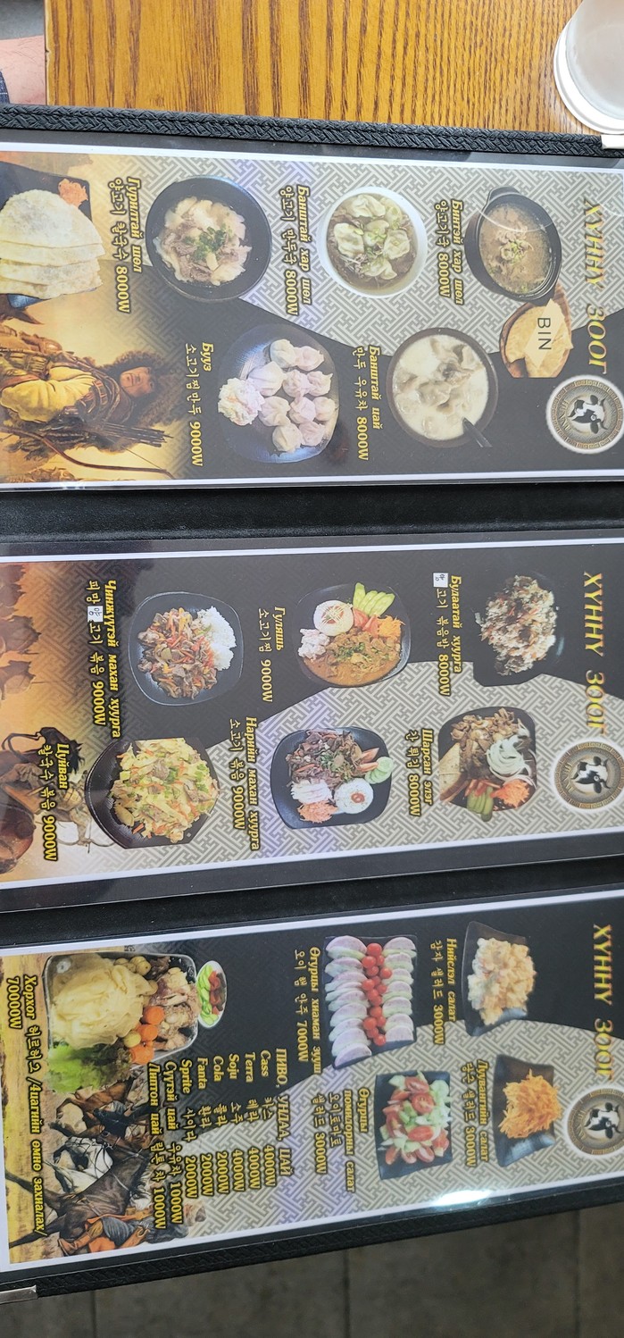 Hunnu zoog menu 1