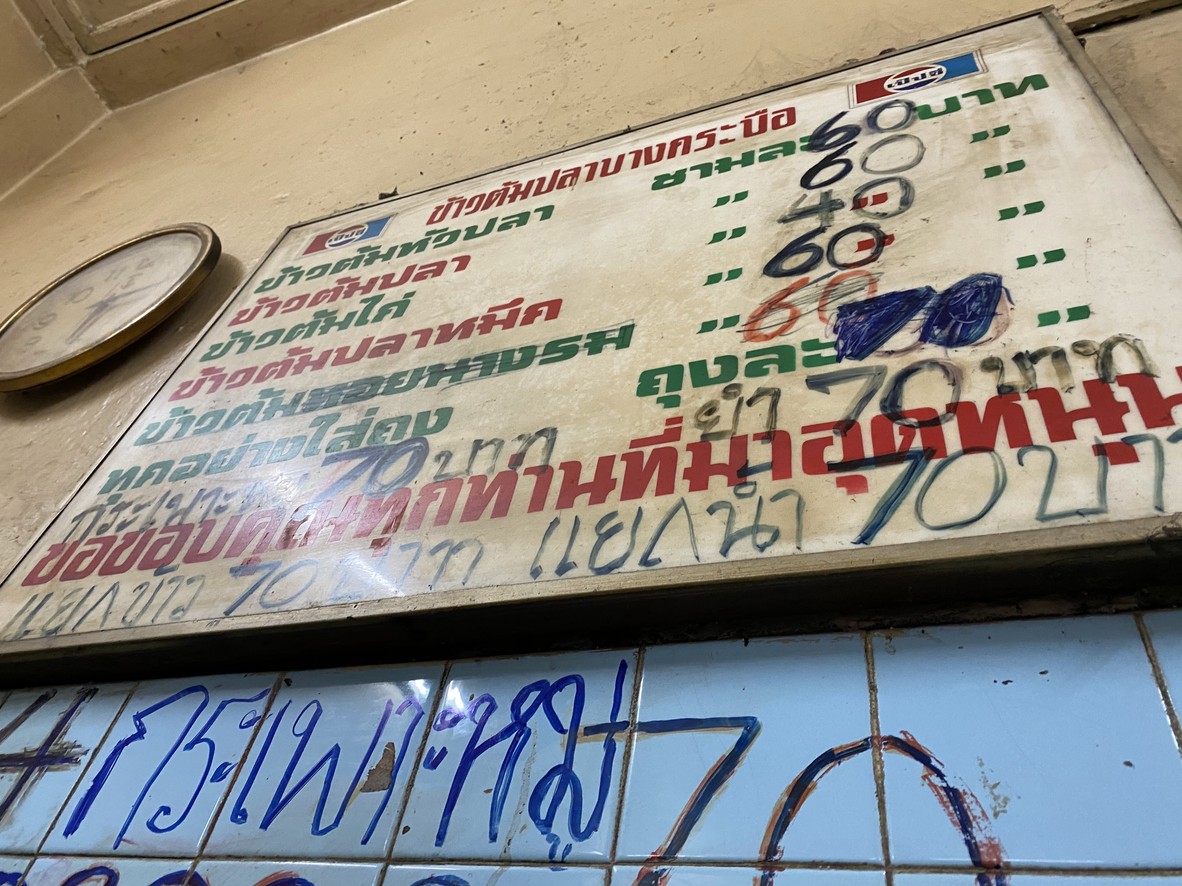 Bang Krabue Khao Tom Pla menu 2