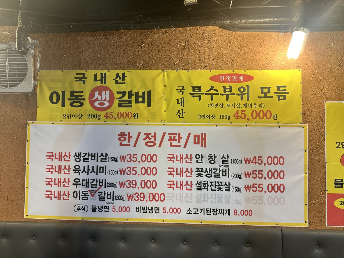 Soettule menu 1