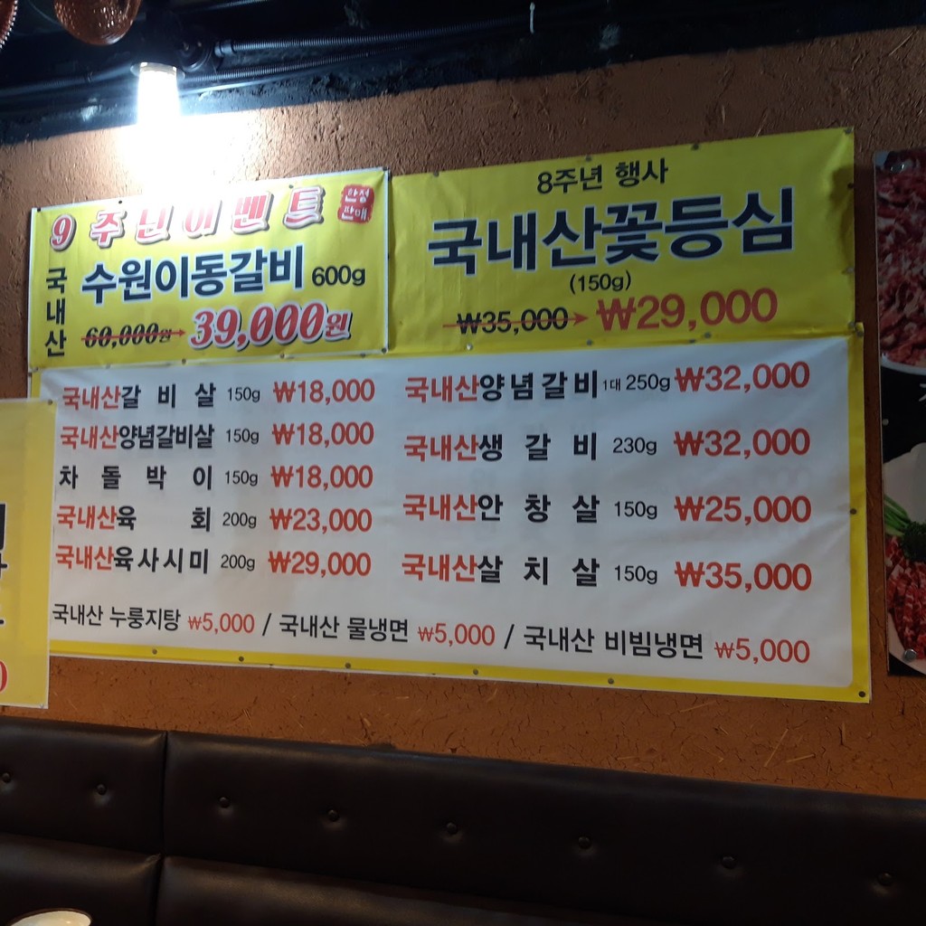 Soettule menu 2