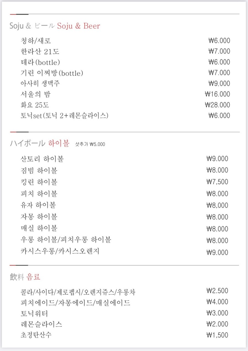 Kyusyubang menu 2