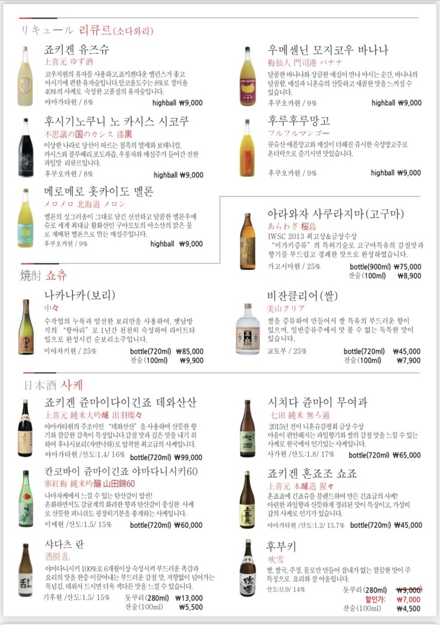Kyusyubang menu 3