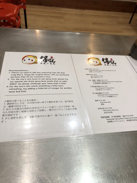 Bǎo Jì Xiǎo Lóng Bāo - Chuàng Shǐ Diàn