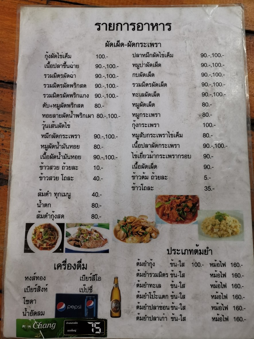 Khao Tom 101 menu 2