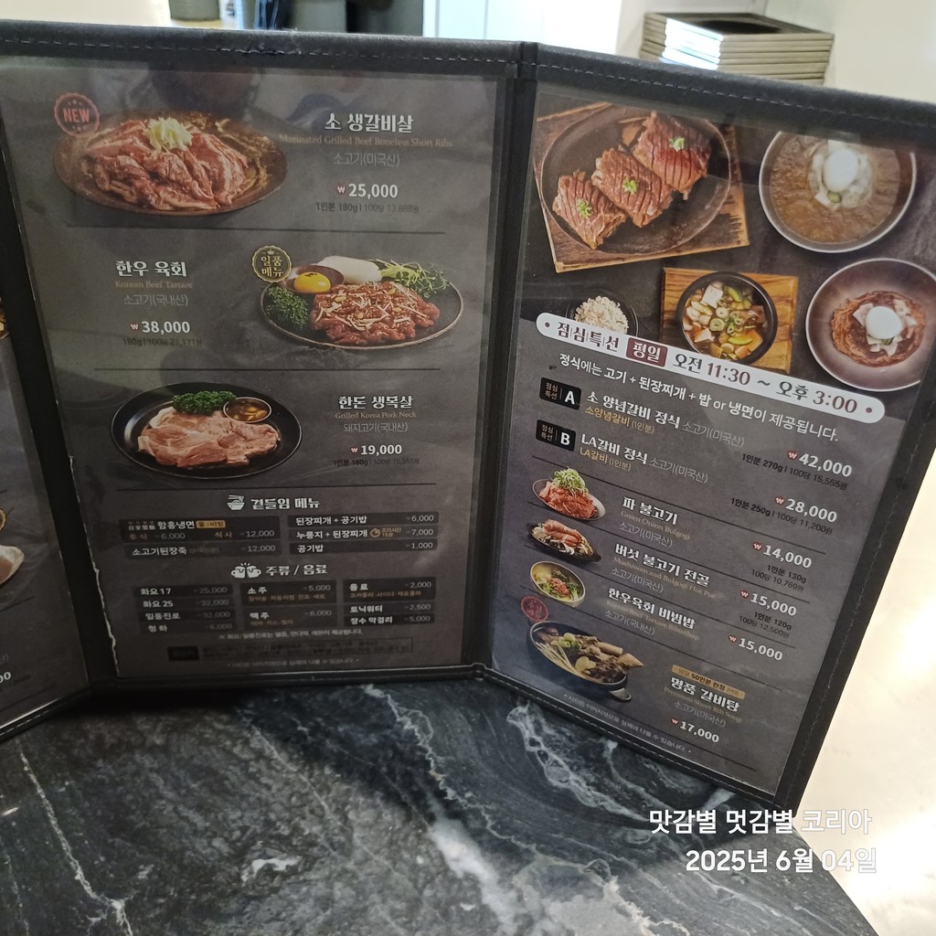 담은갈비 menu 2