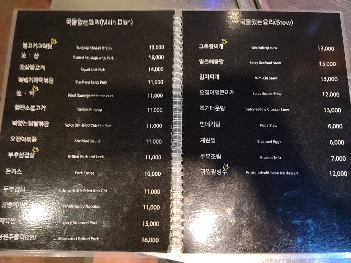 공원분식포차 menu 2