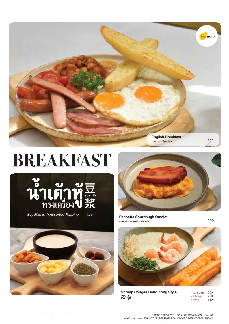 ขนม สุขุมวิท49 menu 1