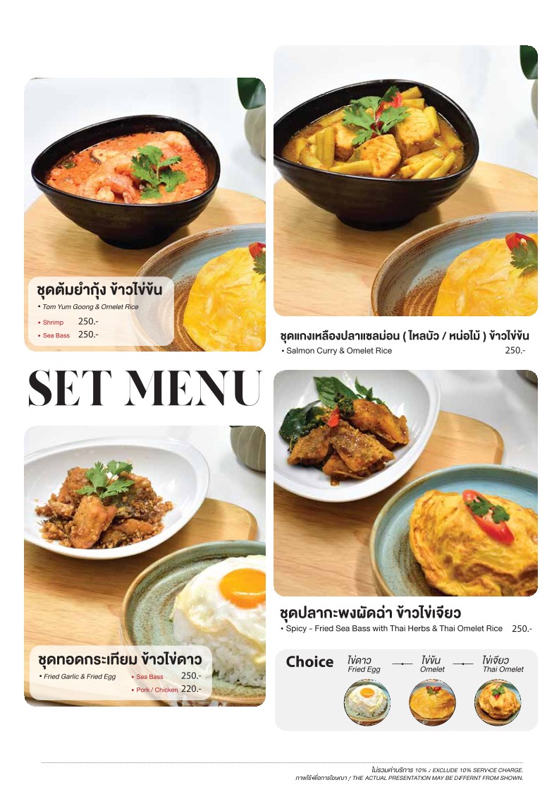 ขนม สุขุมวิท49 menu 2