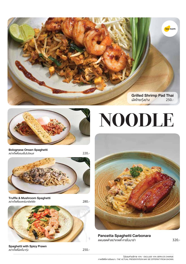 ขนม สุขุมวิท49 menu 3