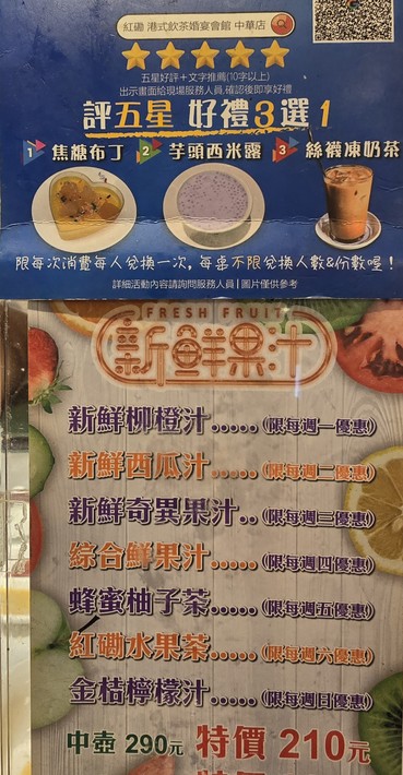 Hong Hom Hong Kong Style Yum Cha Wedding Banquet Chinese Restaurant Zhonghua Branch