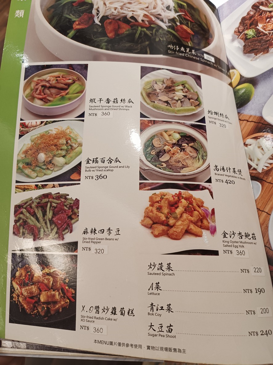 Hong Hom Hong Kong Style Yum Cha Wedding Banquet Chinese Restaurant menu 3