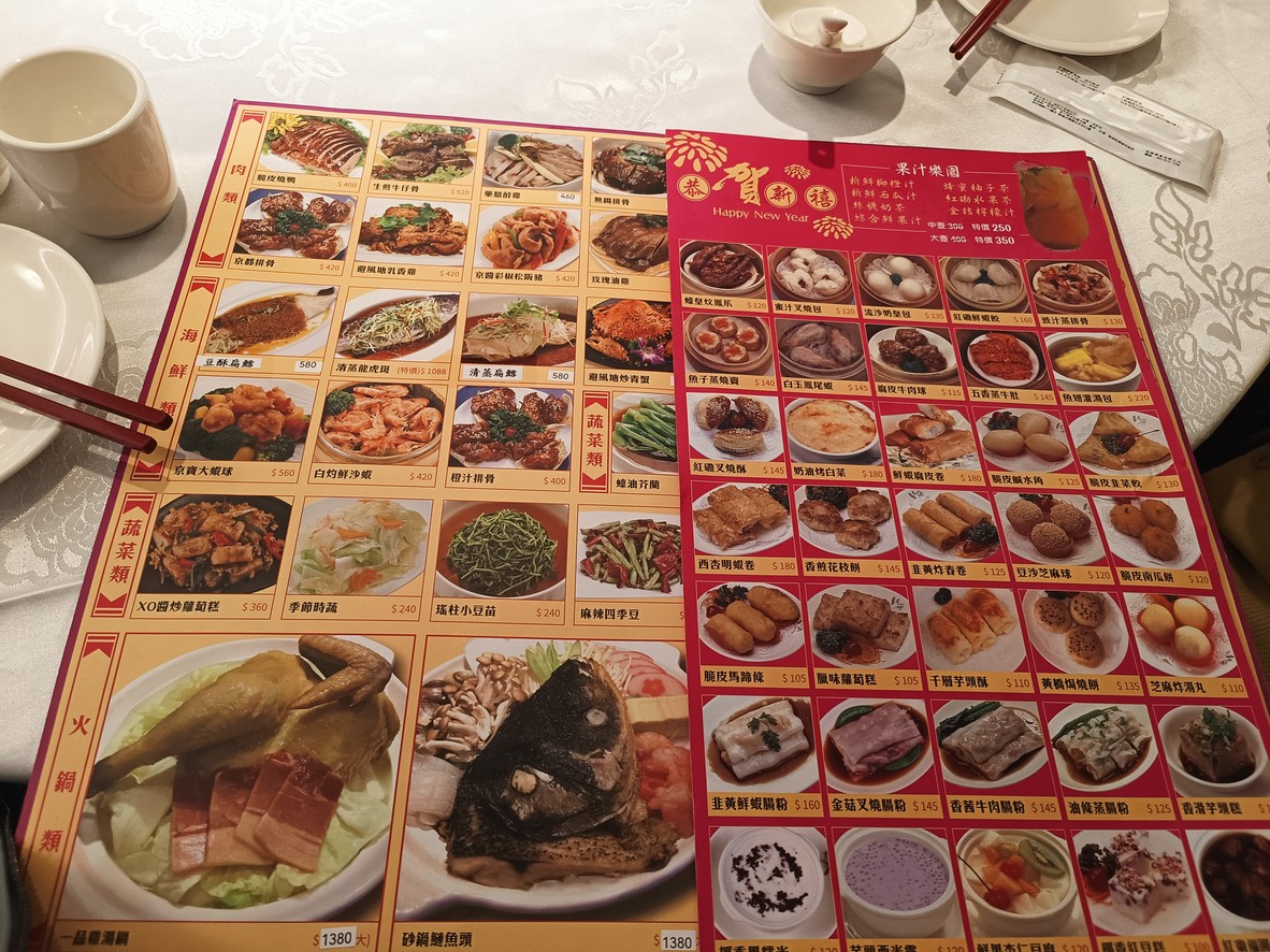 Hong Hom Hong Kong Style Yum Cha Wedding Banquet Chinese Restaurant menu 4
