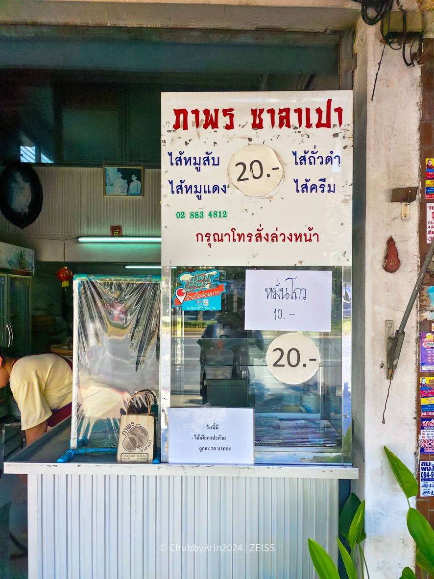Pha R Salapao menu 1