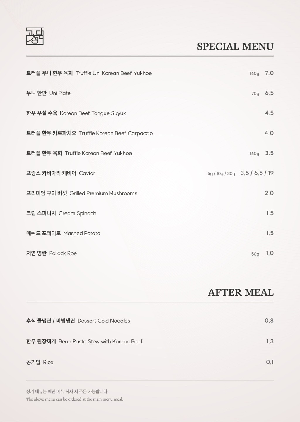 Menu image 4