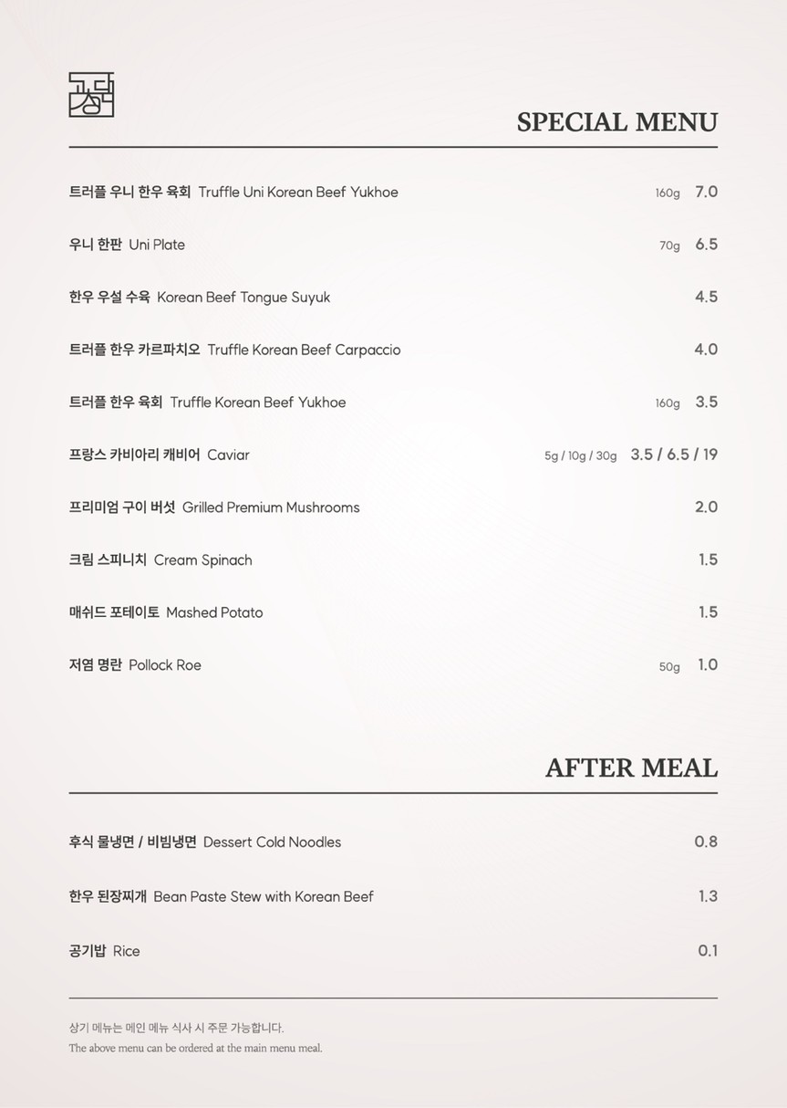 GOCHEONGDAM Gwanghwamun D-Tower menu 4