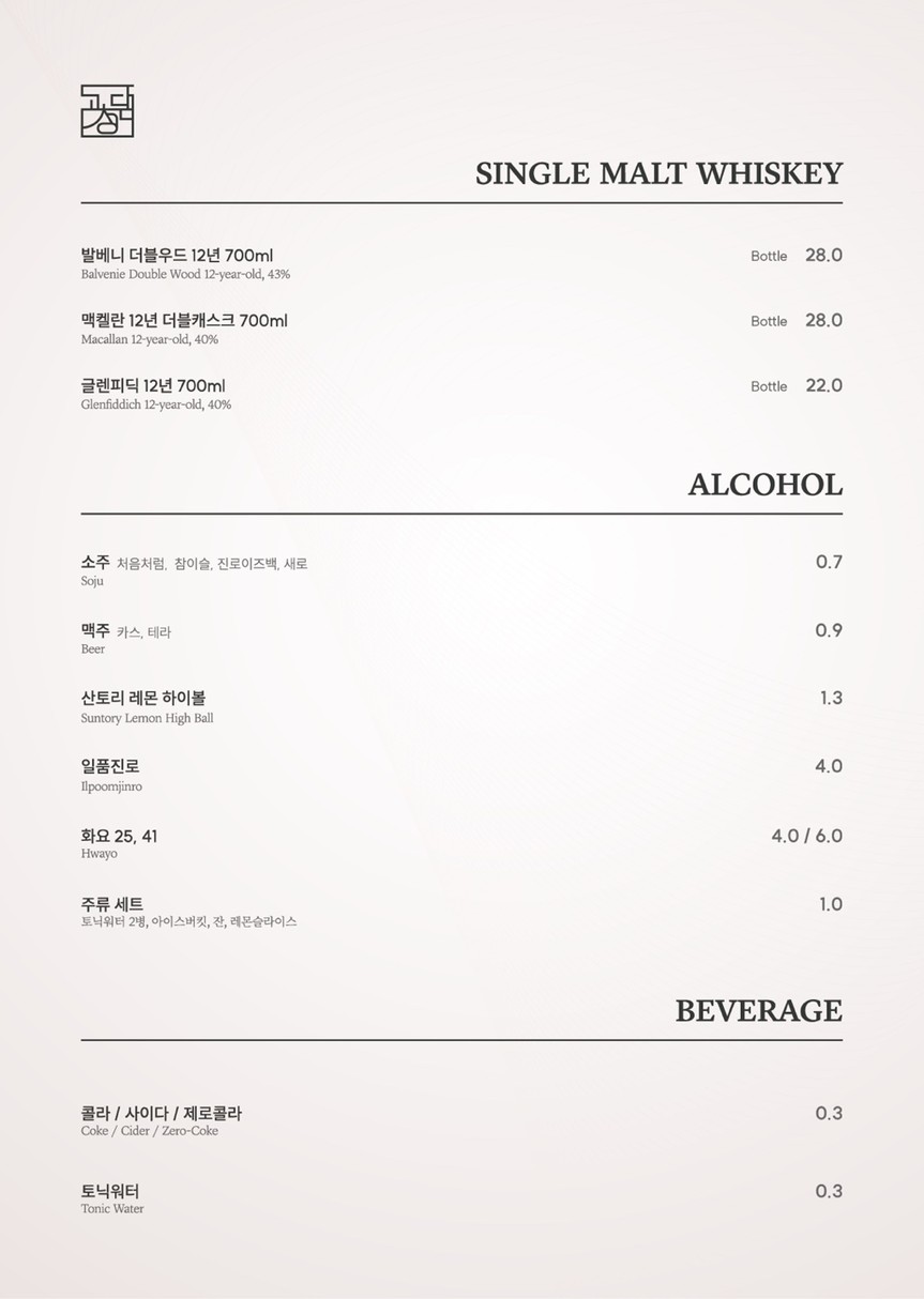 GOCHEONGDAM Gwanghwamun D-Tower menu 5