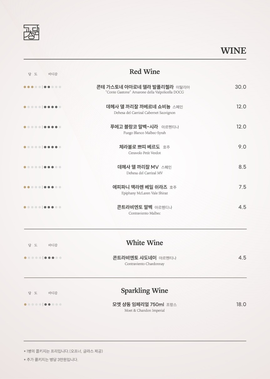 GOCHEONGDAM Gwanghwamun D-Tower menu 6