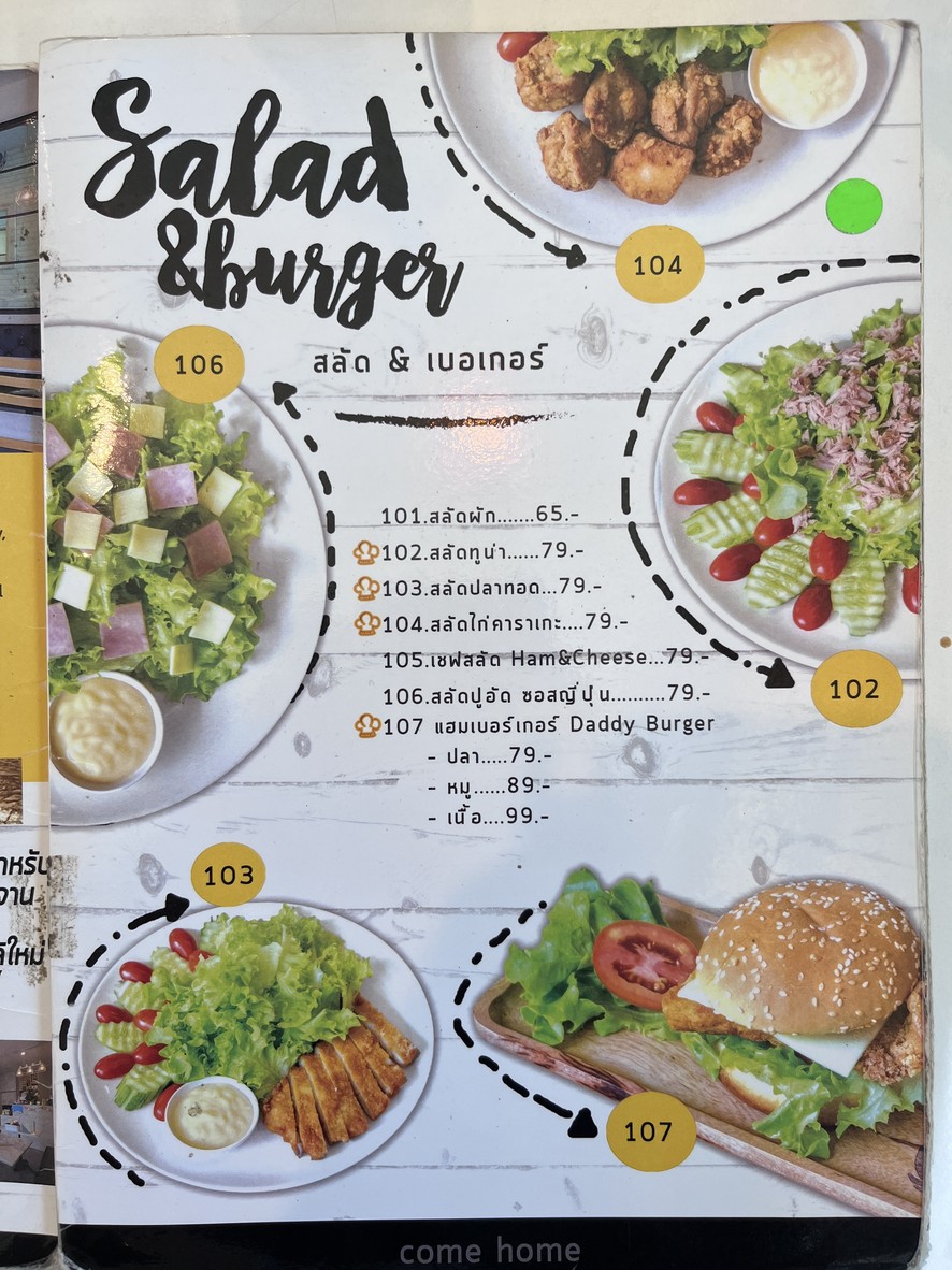 Come Home menu 2