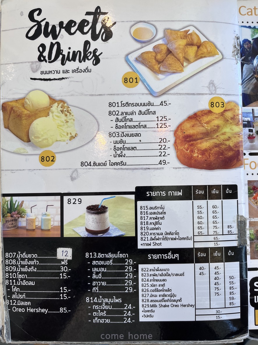 Come Home menu 4