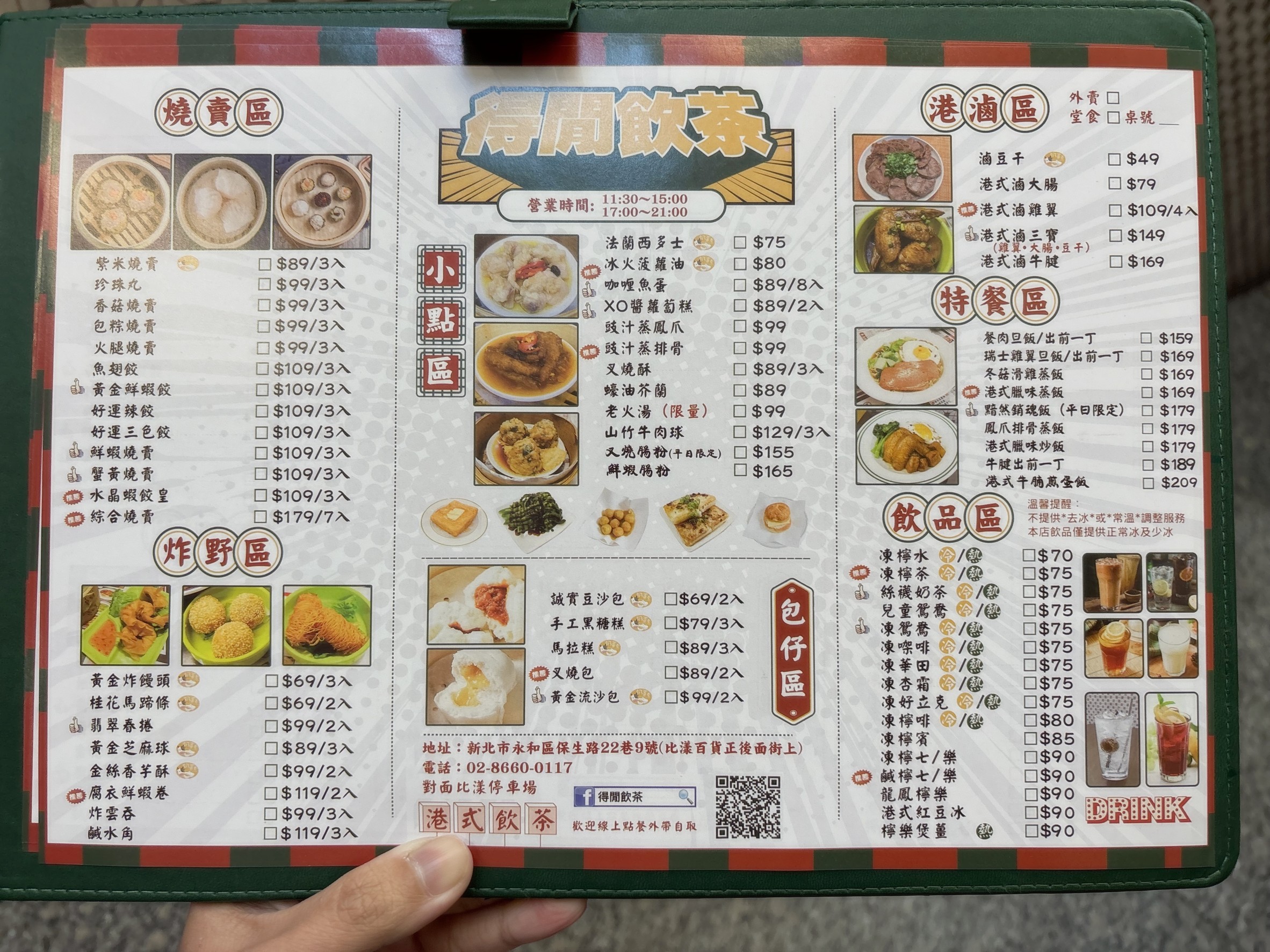 Menu image 1