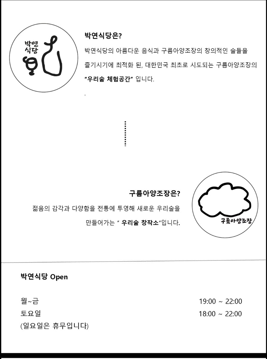 박연식당 menu 1