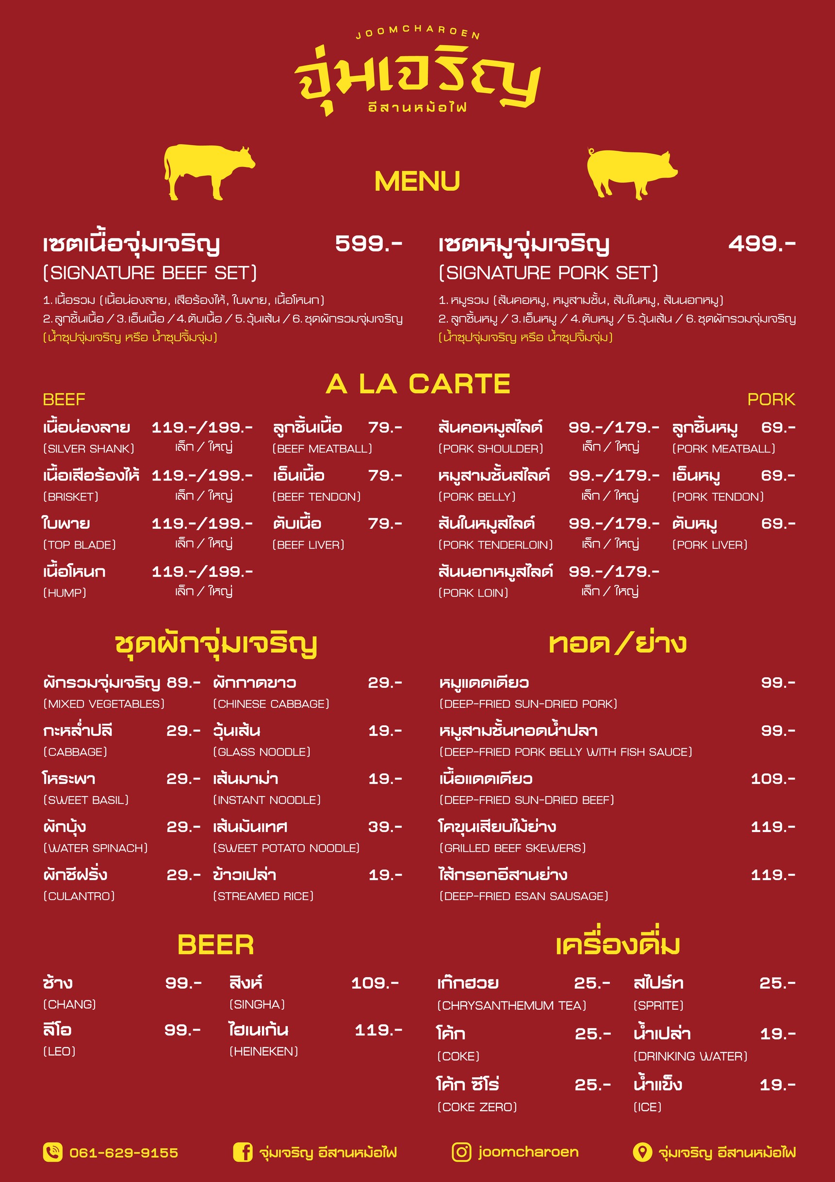 Menu image 1