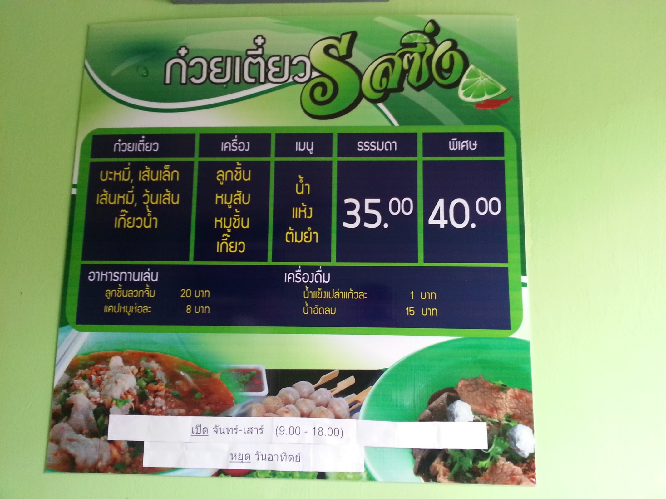 Menu image 1