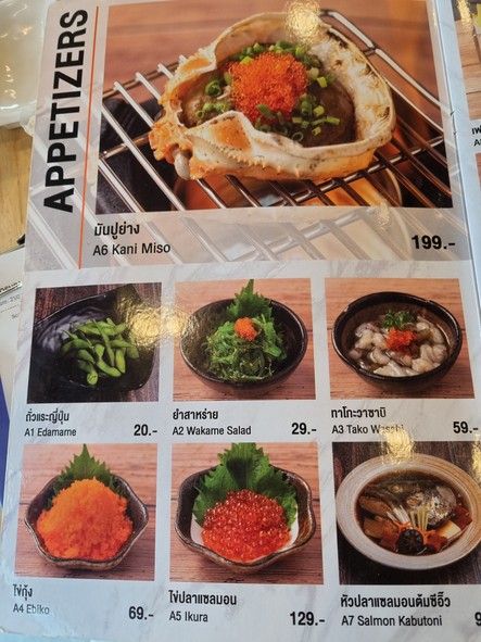 KOSUPA! SUSHI (โคสึปะ ซูชิ) - บางซื่อ